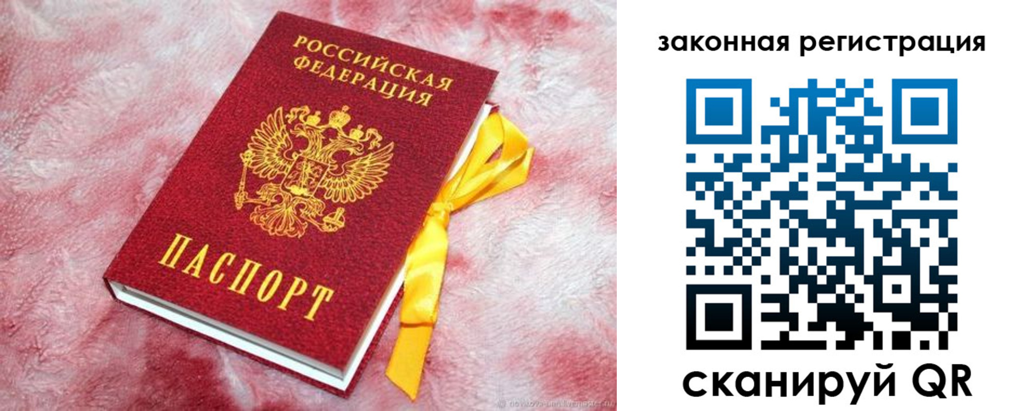 временная регистрация собственник в Стрежевом