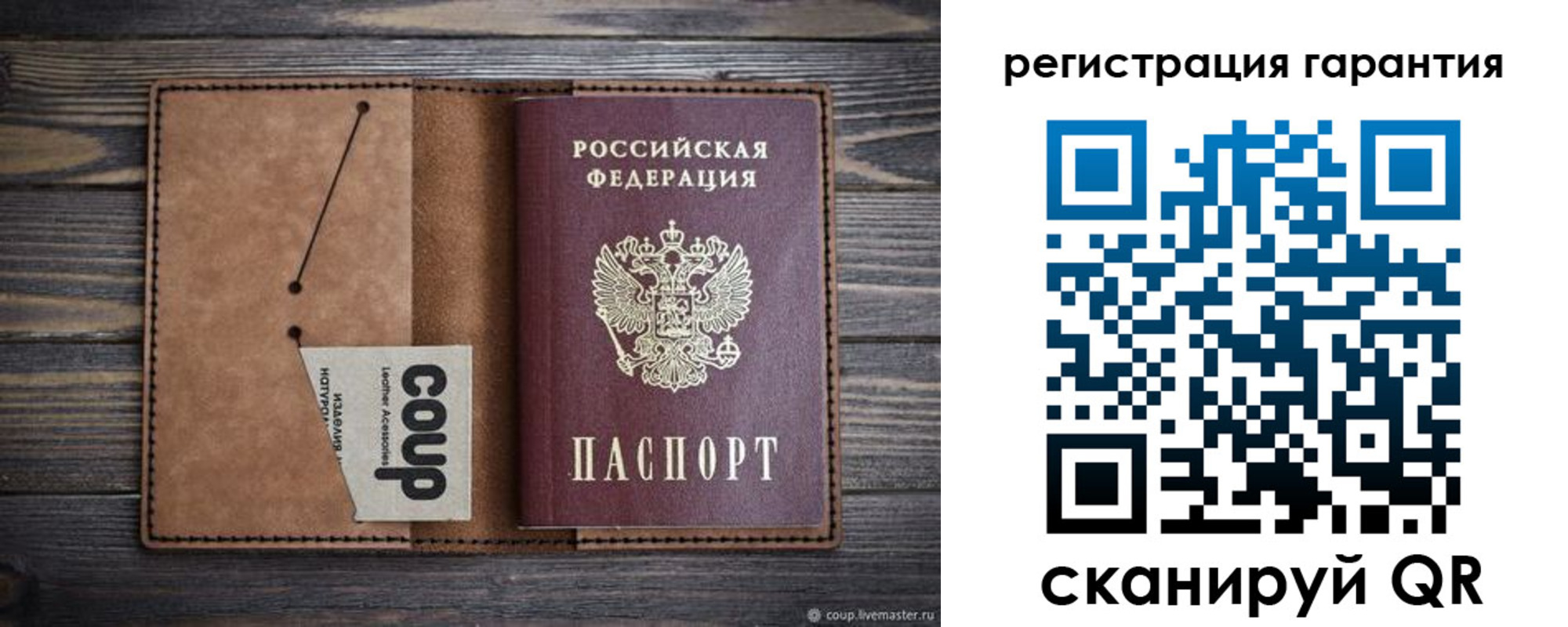 прописка для работы в Стрежевом