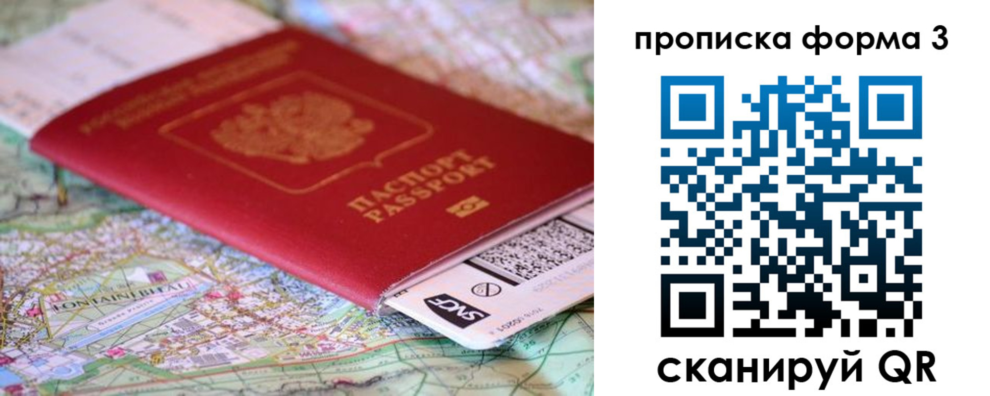 временная регистрация в Стрежевом