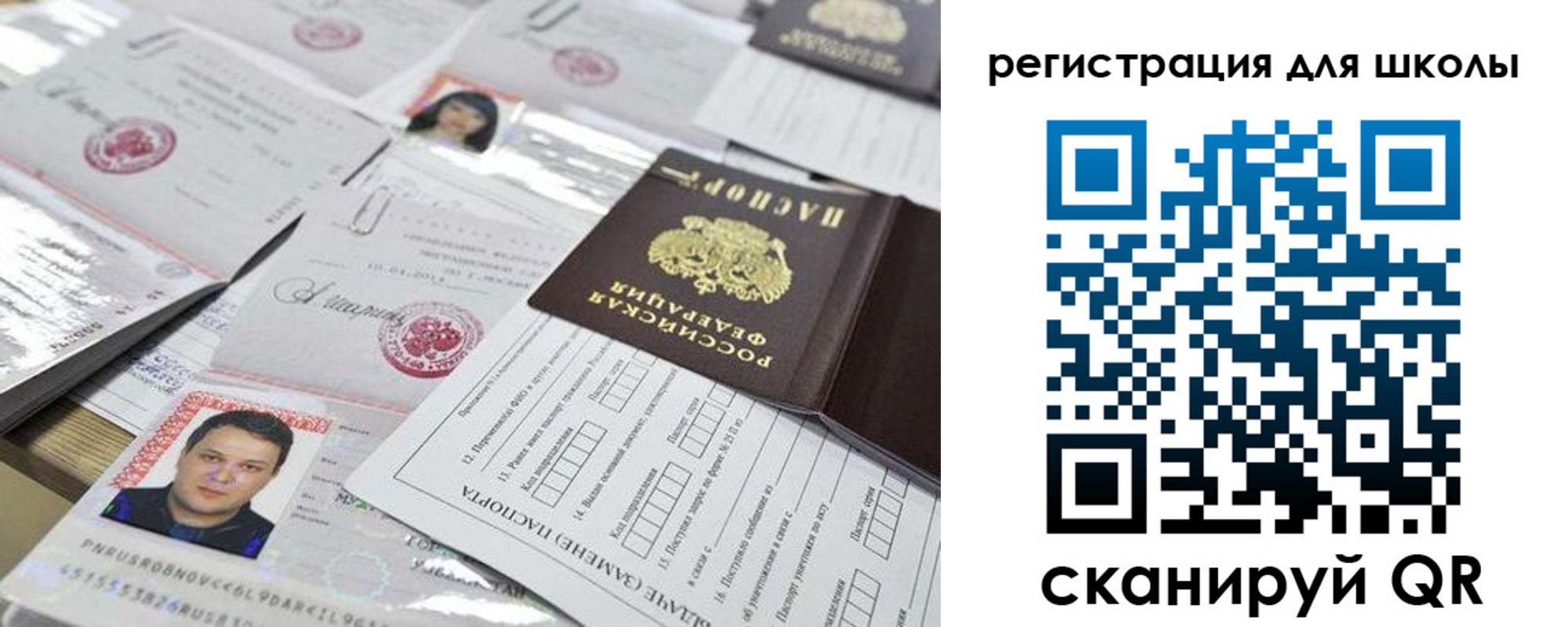 временная регистрация для всех в Стрежевом