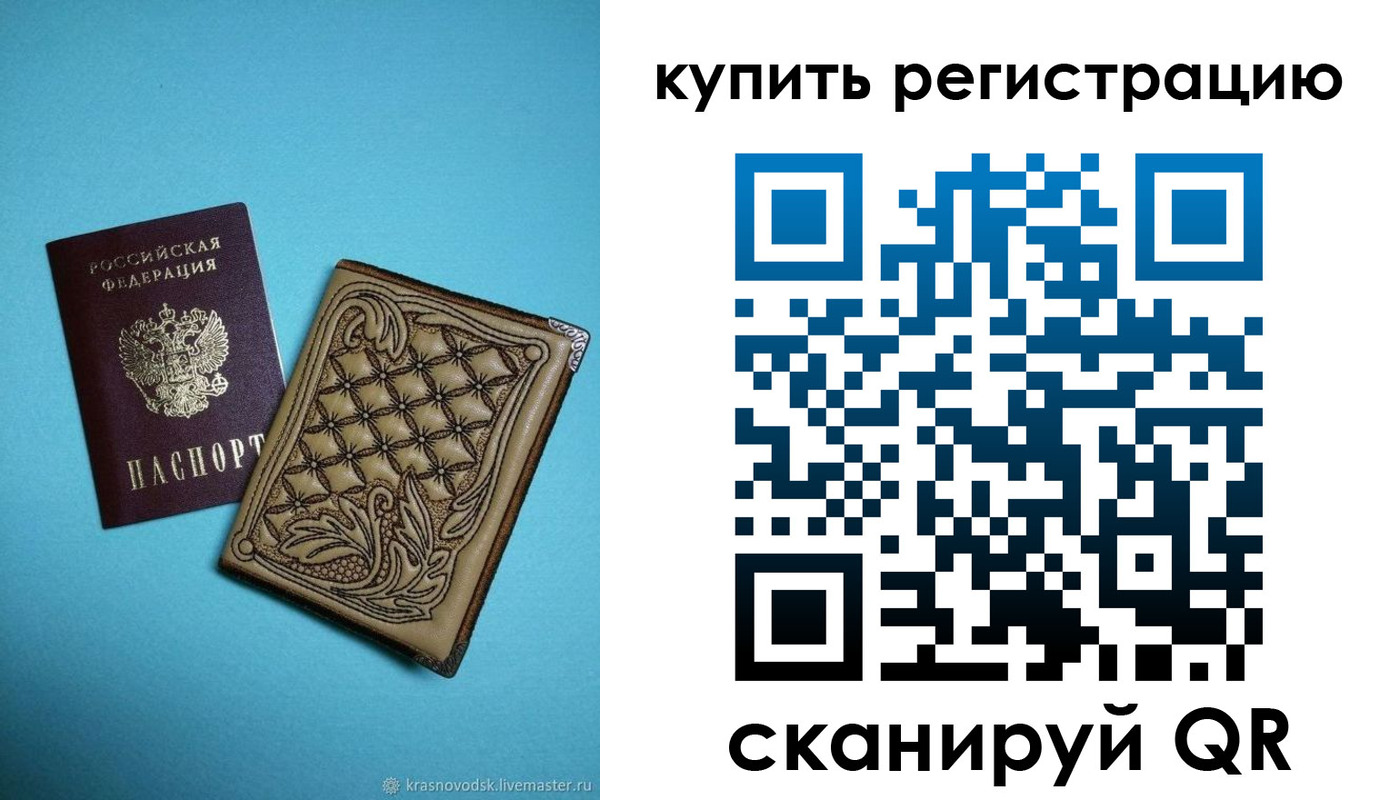 прописка в квартире в Стрежевом