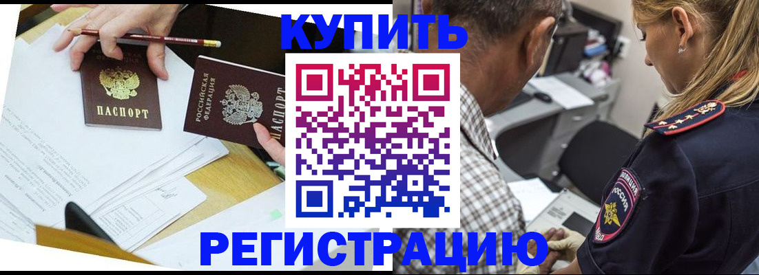 временная регистрация госуслуги в Стрежевом