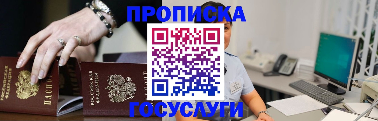 найти адрес прописки в Стрежевом