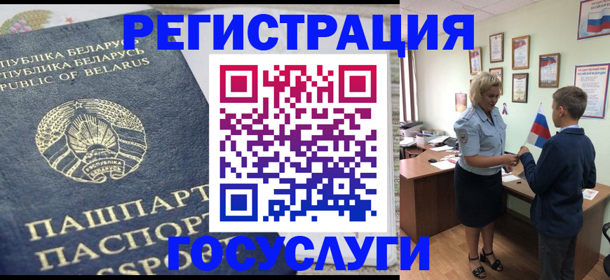 временная прописка в Стрежевом
