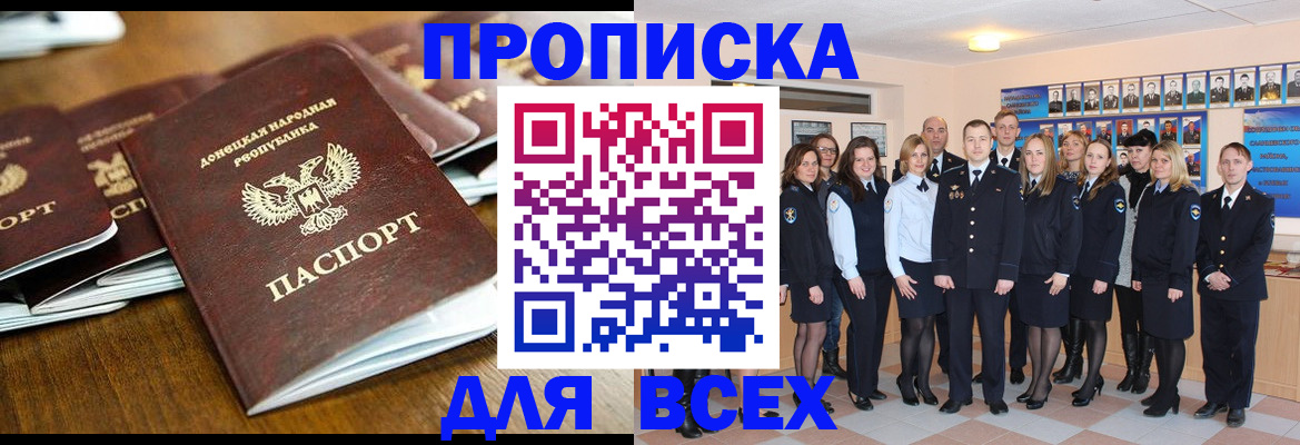 прописка поиск в Стрежевом